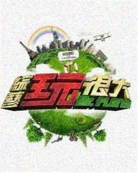 海贼王剧场版 机关城机械巨兵 海报